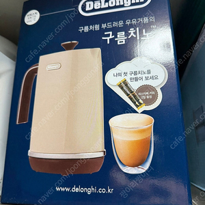 드롱기 구름치노 베이지 컬러 새상품