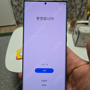 노트 20 울트라 5g 미스티 브론즈 256기가 팝니다