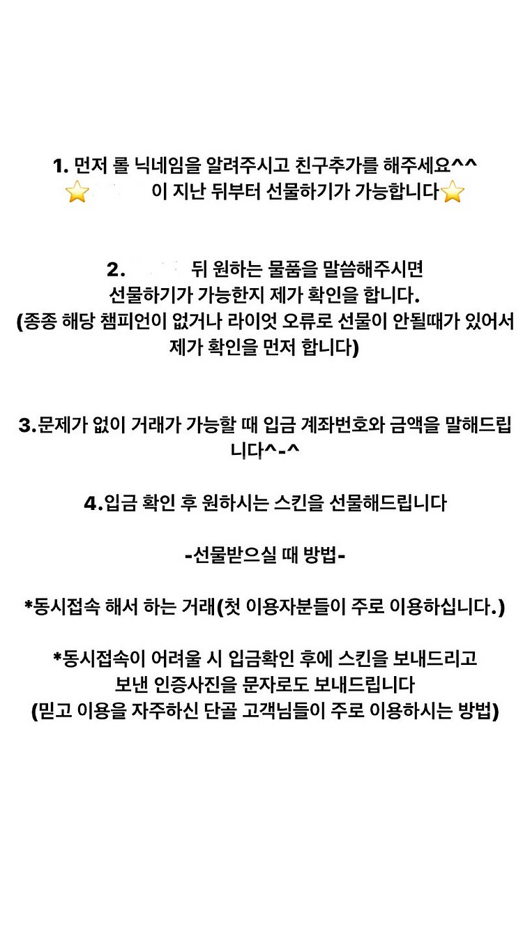 <21차 완판매!!> 롤RP 명예회원 100% 노사기!...--1
