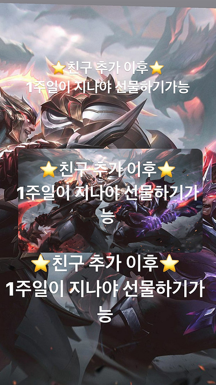 <21차 완판매!!> 롤RP 명예회원 100% 노사기!...--2