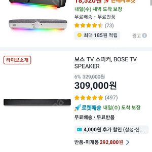 벽걸이 브라켓 포함 Bose TV 블루투스 스피커