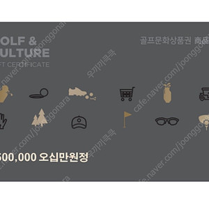 골프존 모바일 상품권 50만원권 2매
