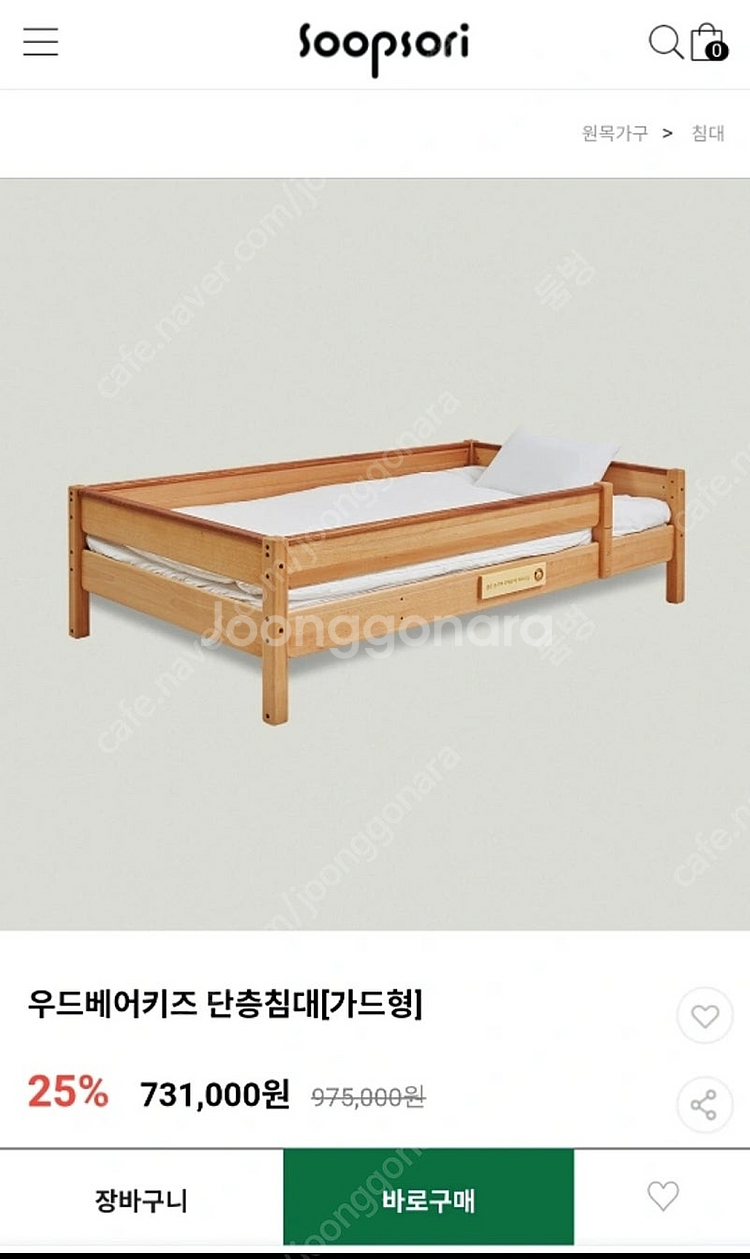 숲소리 우드베어키즈 침대 - 벙커용 짧은 사다리--1