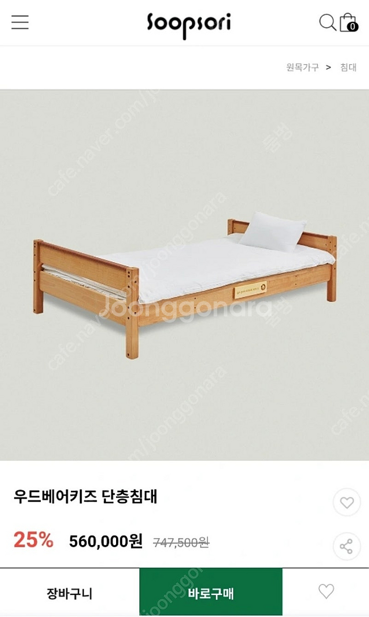 숲소리 우드베어키즈 침대 - 벙커용 짧은 사다리--2