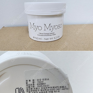 제네틱 미오미오소 150ml