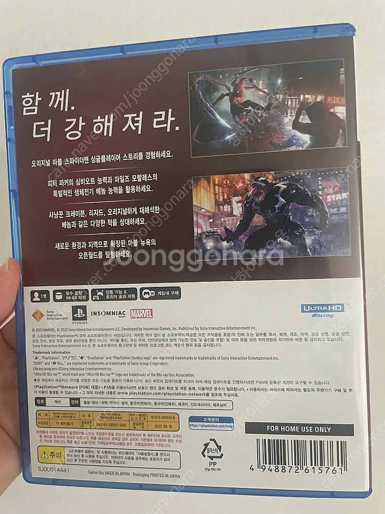 PS5 마블 스파이더맨2 (택포)--1