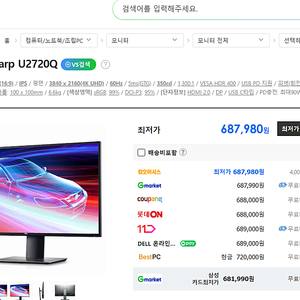 (거의 새제품) 델 DELL 울트라샤프(UltraSharp) U2720Q 4K UHD모니터(27인치). 68만제품을 23만에 매우싸게 팝니다. 성남,분당