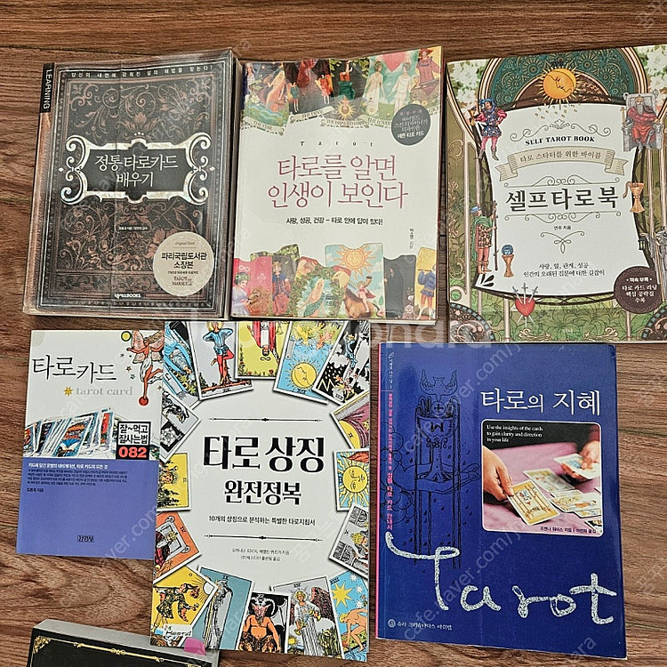 타로카드 책--0