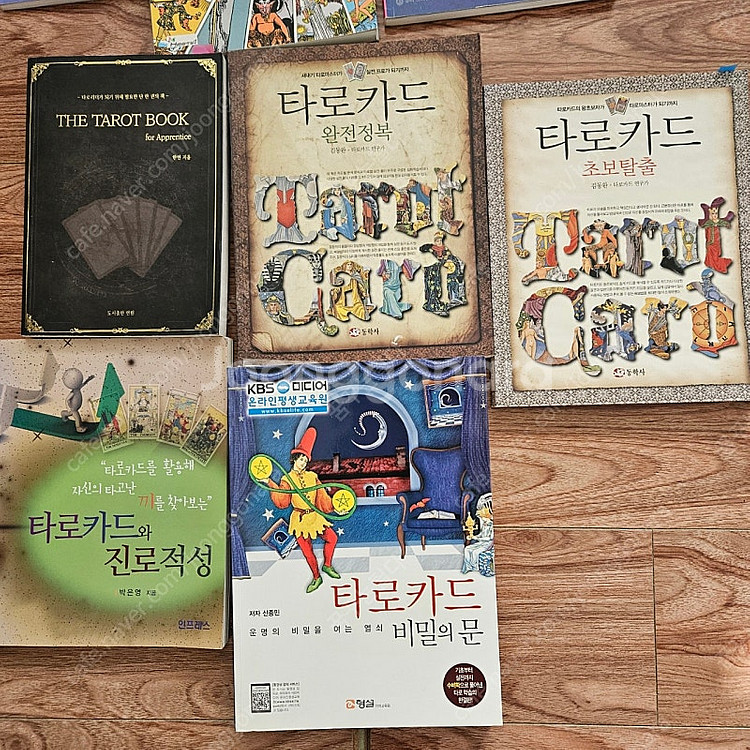 타로카드 책--1
