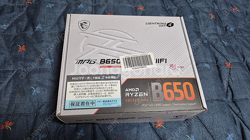 msi b650i edge 직구--2
