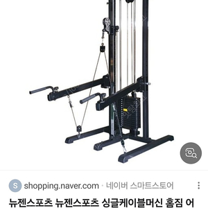 홈짐) 뉴젠 싱글 케이블 머신 + 어태치 모음