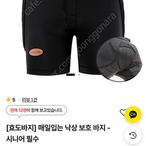 새상품 오실버 효도바지 낙상보호 부모님 선물