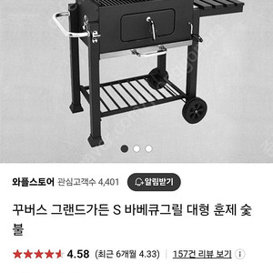 꾸버스 바베큐 그릴 판매