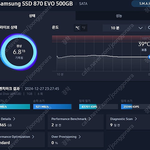 삼성 SSD 870 EVO 500GB 판매합니다.