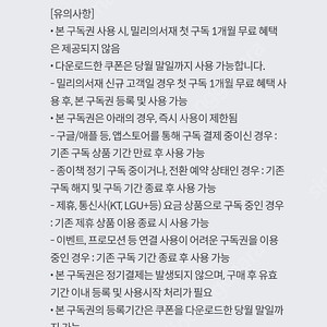 밀리의서재 3개월 구독권 팝니다