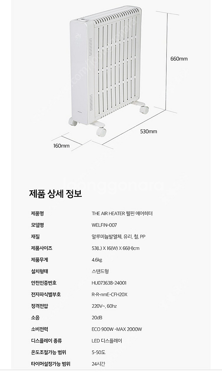 꺌랑 웰핀에어히터--3