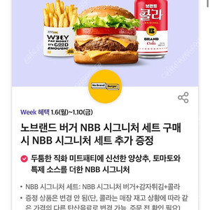 노브랜드버거 시그니처세트 1+1 쿠폰 500원씩 두장있어요