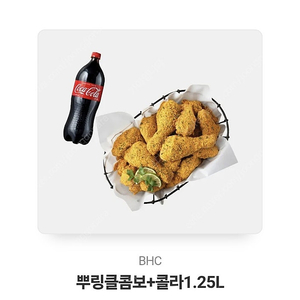 뿌링클콤보 + 콜라1.25