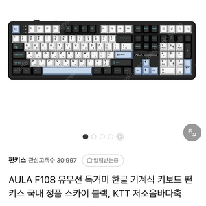 aula 독거미 f108 풀배열 세이야축 저소음 바다축