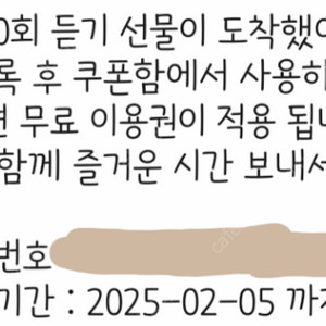 멜론 100회 듣기 이용권