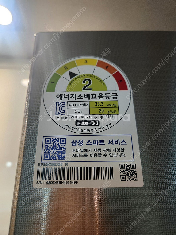 삼성 대형내장고 (4도어냉장고)--0
