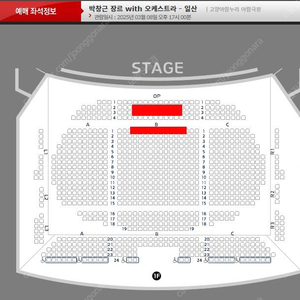 박창근 장르 일산 콘서트 3월8일 9일 OP구역 2열 2연석