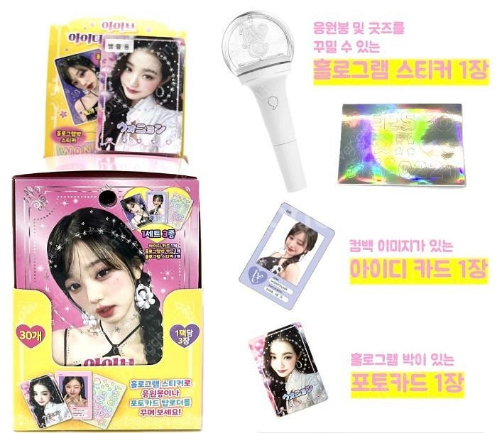 아이브 아이디 카드 세트 포카 포토카드 도무송 찌라시--2