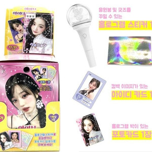 아이브 아이디 카드 세트 포카 포토카드 도무송 찌라시