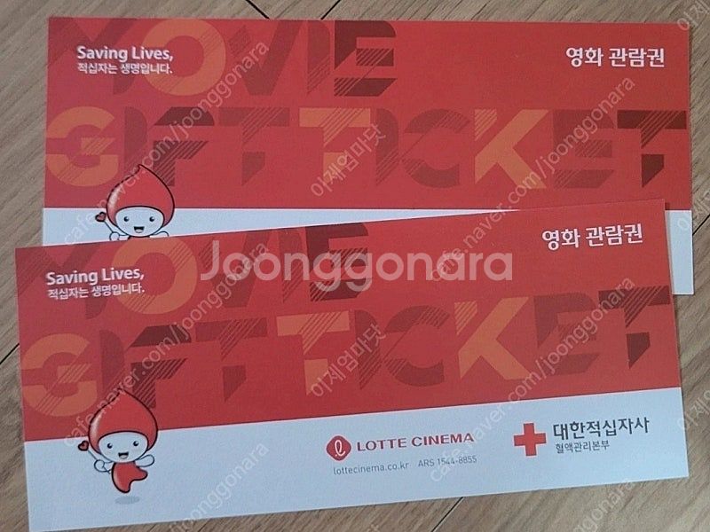 메가박스, 롯데시네마, 스타벅스 3만원권, 아메리카노--1