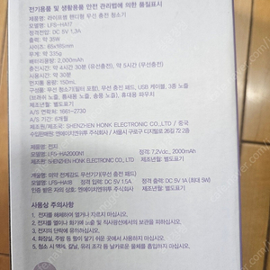 라이프썬 핸디형 무선 충전 청소기