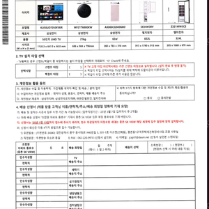 삼성 TV(KU50UD7050FXKR) 새제품 판매합니다.