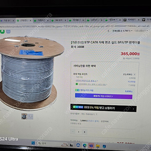 가온전선 STP CAT6 차폐편조쉴드 (220M남음)