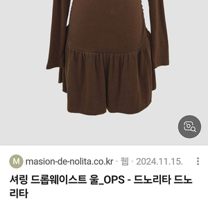 드 노리타 원피스 구해요