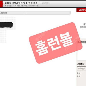 어썸스테이지 어썸 권진아 콘서트 양도합니다.