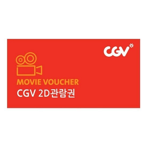 <CGV 콤보 50% 할인쿠폰> 판매합니다