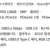 인텔 i5 13500 + ASUS TUF B660M-PLUS WIFI DDR5 (cpu+motherboard+Thermalright)