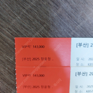 장윤정 부산 1월11일 vip2장