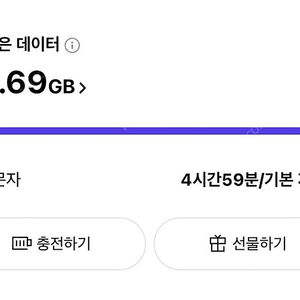 (판매가능) SKT 데이터 2GB 3,000원에 판매합니다.