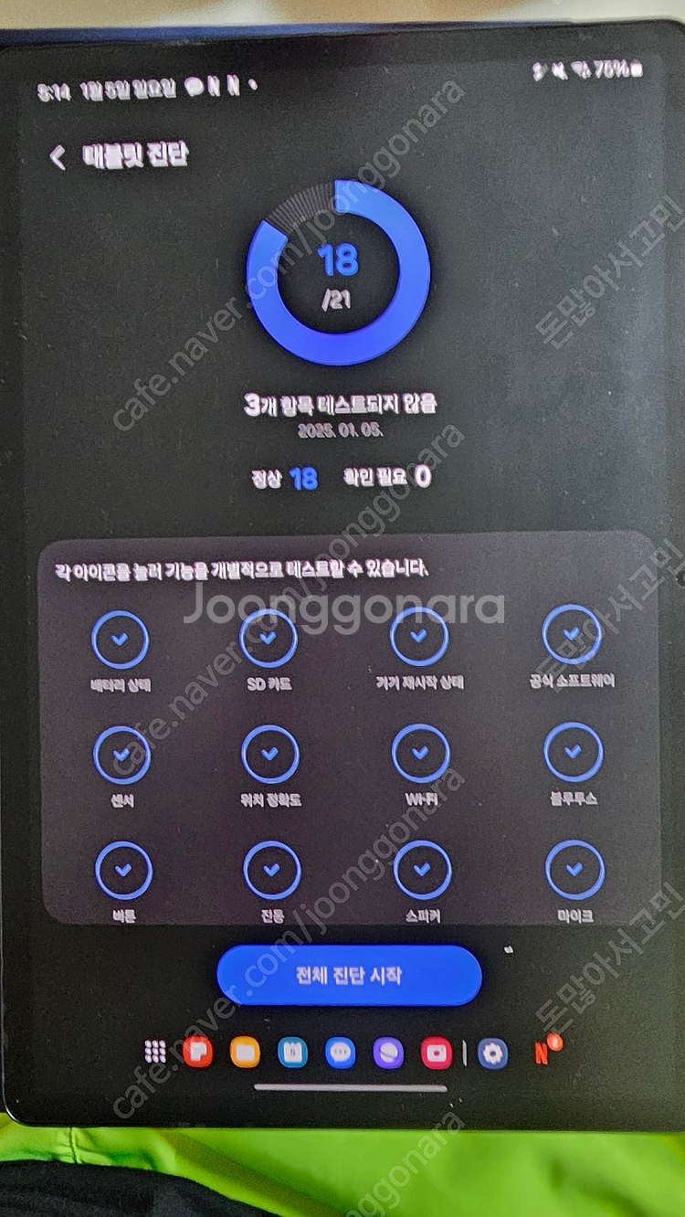 갤럭시탭S9+ 512gb 와이파이 팝니다. 키보드케이스...--5