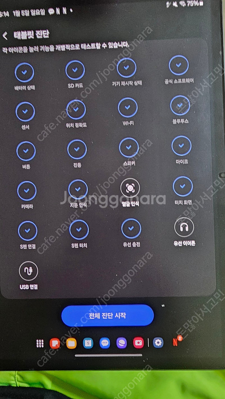 갤럭시탭S9+ 512gb 와이파이 팝니다. 키보드케이스...--6