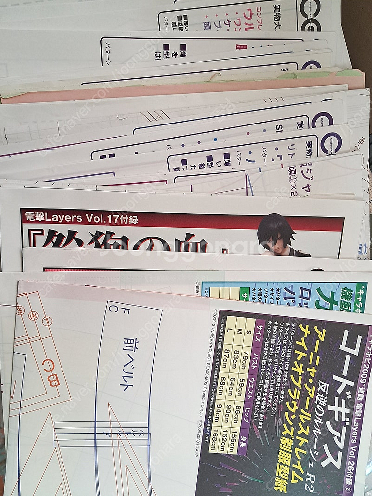 코스모드 책 외 코스프레 의상 패턴묶음, 의상제작책--0