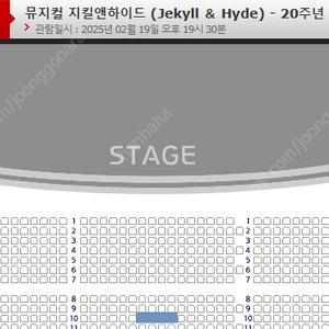 뮤지컬 지킬앤하이드 홍광호 2.19(수) 1층 정중앙 10열 2연석 안전거래