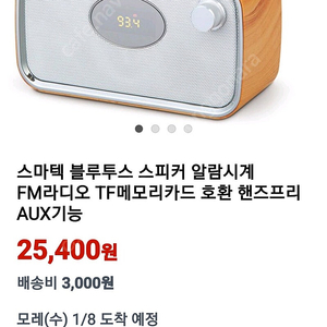 블루투스 모던 스피커