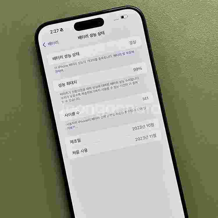 아이폰15프로맥스 블랙티타늄 256용량 배터리99% 미...--2
