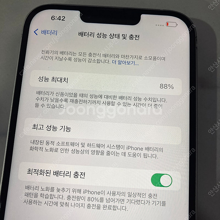 아이폰14플러스 화이트 128기가 액정깨끗! 무잔상! ...--6