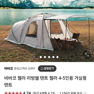 비바코 젤라 텐트 팝니다.) !!!