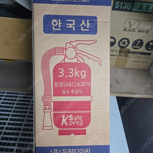 3.3kg 소화기 새제품