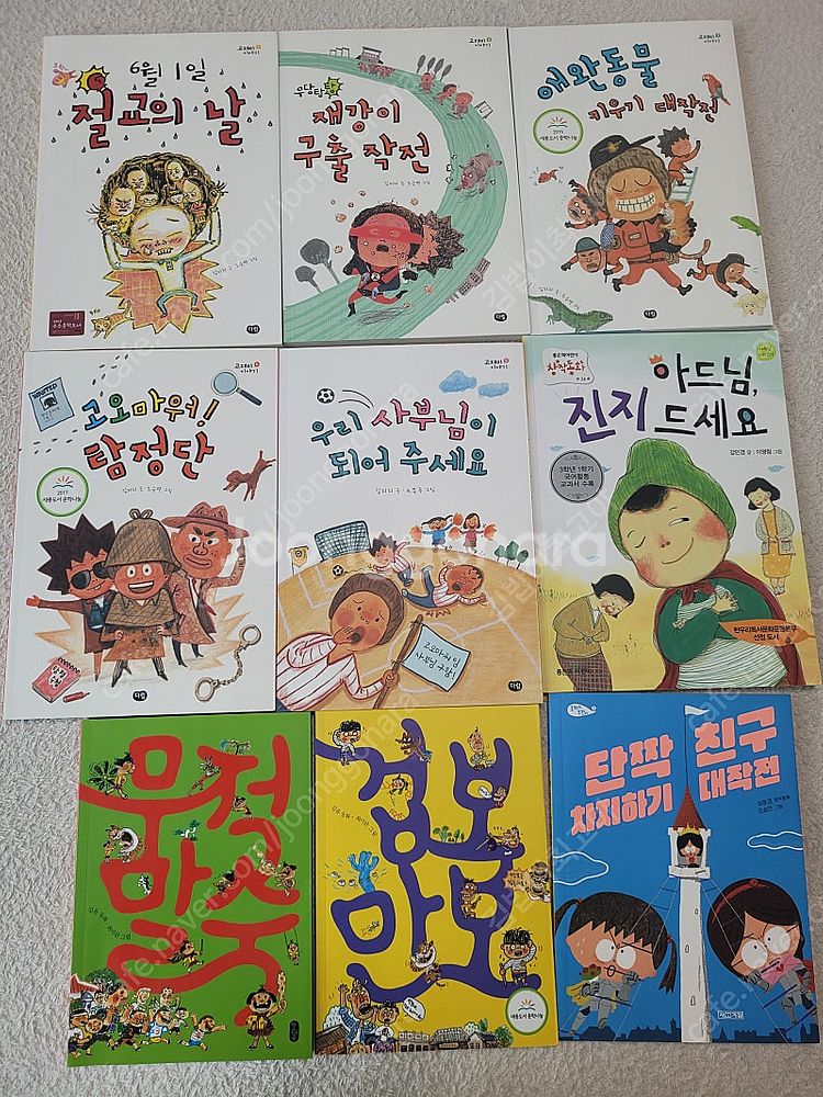 고재미이야기5권, 겁보만보, 무적말숙, 은지와호찬이, ...--0