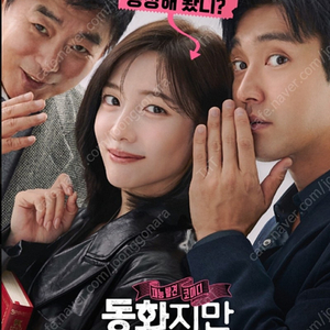 롯데시네마 동화지만 청불입니다 1-2인 예매 합니다 인당 천원