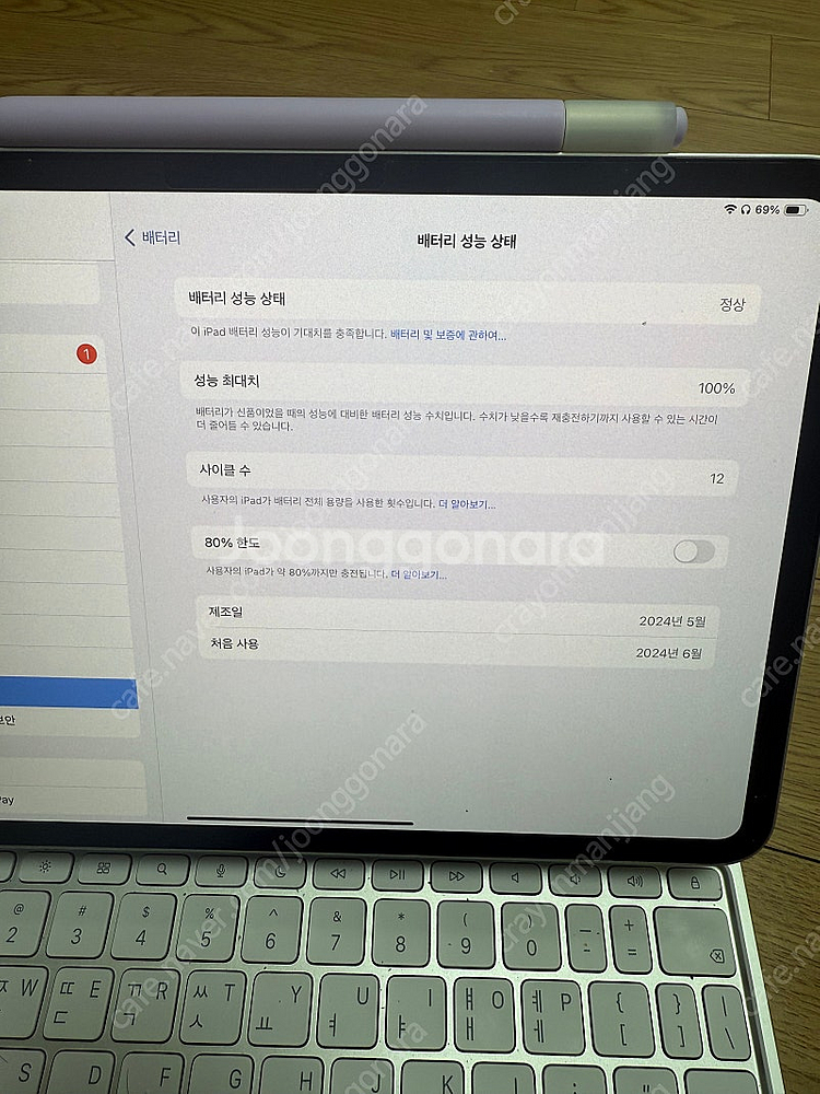 아이패드 프로 11 m4 매직키보드 애플펜슬--0